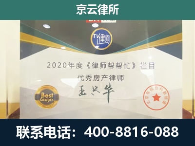 平鲁-养殖场征收律师