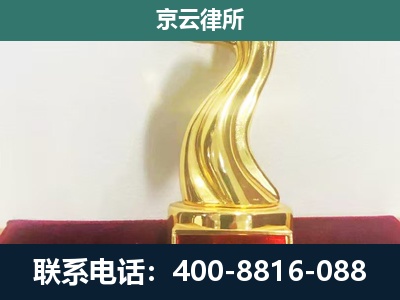 平鲁-养殖场关停拆迁律师