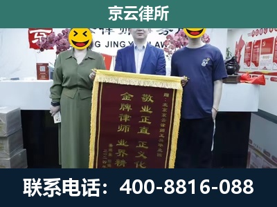 平鲁-养殖企业拆迁律师