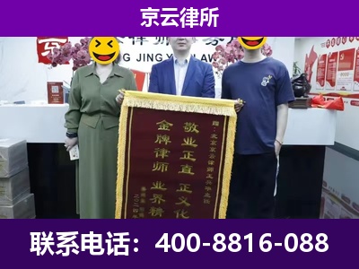 平鲁-养殖场拆迁律师