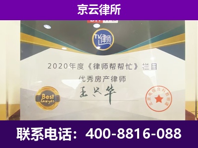 平鲁-养殖企业拆迁律师