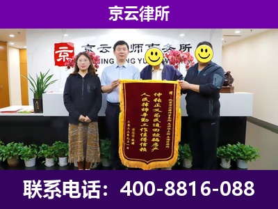 平鲁-企业征收律师