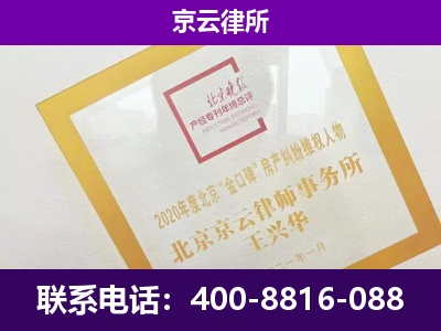 平鲁-专业拆迁律所